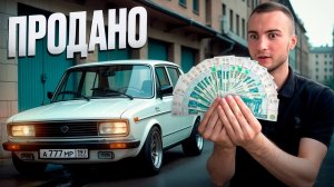 Стал ПЕРЕКУПОМ АВТО в 2025 году - Сколько заработал? | Результаты за 2 месяца