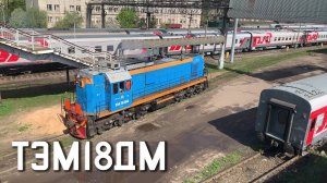 Манёвры маневрового тепловоза ТЭМ18ДМ-331 на Москва-3, 2021. 2160p60