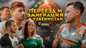 Жизнь русских в Ташкенте: плюсы и минусы эмиграции, о которых молчат. Цены и доходы