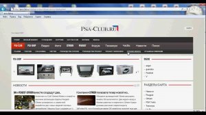 Вход в Citroen Service или Service Box  - комплектация