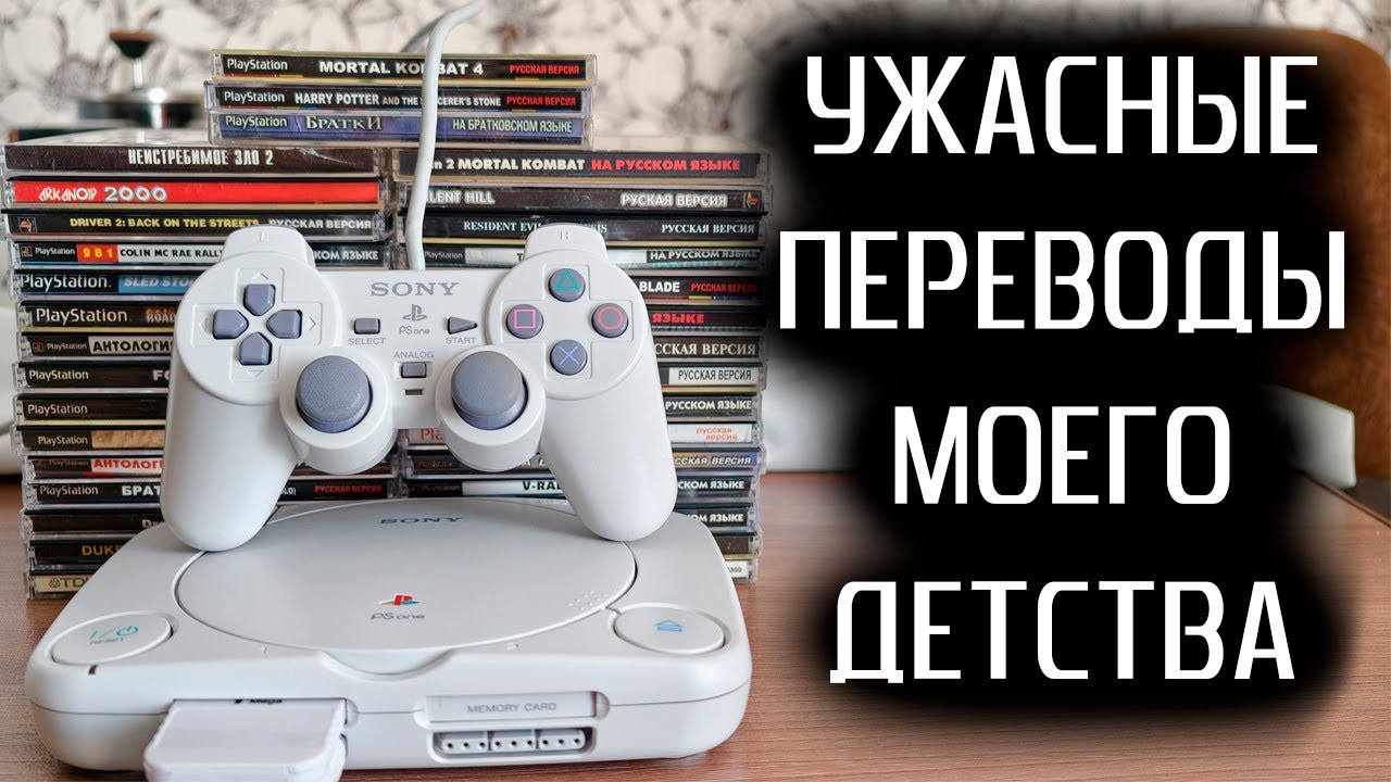 ПИРАТСКИЕ ИГРЫ НА PS1 | ДИСКИ МОЕГО ДЕТСТВА смотреть онлайн
