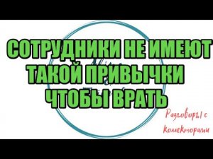 Сборная солянка №614|Коллекторы |Банки |230 ФЗ| Антиколлектор|