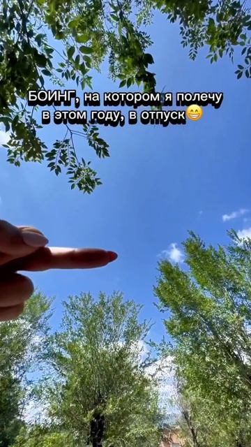 Про отпуск