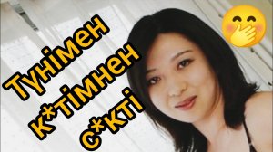 Түнімен итерді ❤ Ақтау қаласы