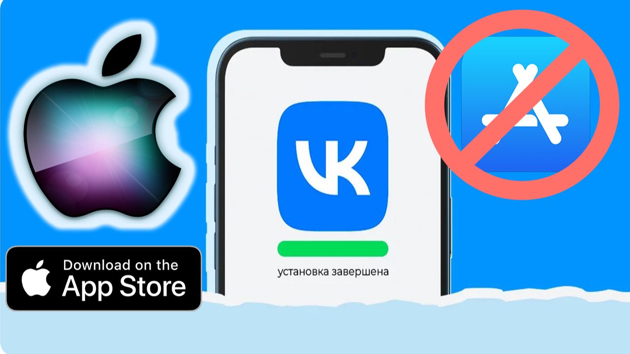 Как скачать приложение ВК на Айфон без App Store смотреть онлайн