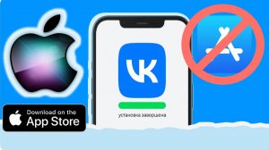 Как скачать приложение ВК на Айфон без App Store