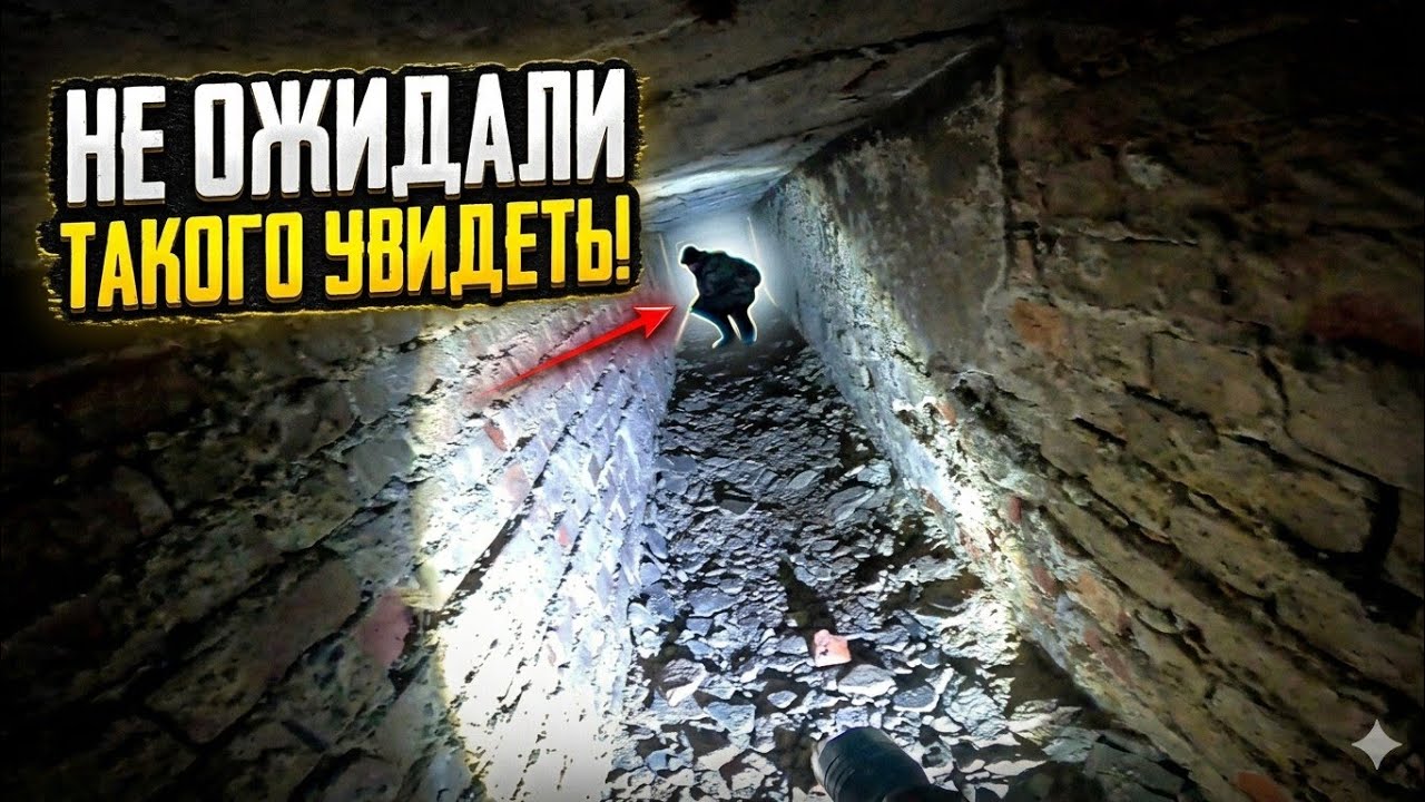 Залаз в Бомбоубежище гражданской обороны. Найдены надписи из прошлого и сохран времен СССР !
