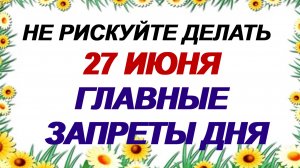 27 июня. Елисей Гречкосей. Чудотворный день. Просите у святого