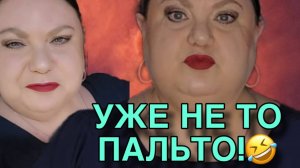 НЕ ТО ПАЛЬТО! ОСТАЁТСЯ БОДЯЖИТЬ ХРЮЧЕВО. ДЕВУШКА С УРАЛА. ОБЗОР.