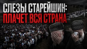 Тысячи людей на похоронах юного героя: Ингушетия простилась с 8-летним Хизиром