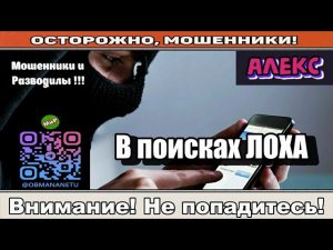Мошенники звонят по телефону / Домовой фонит ( сборник ).