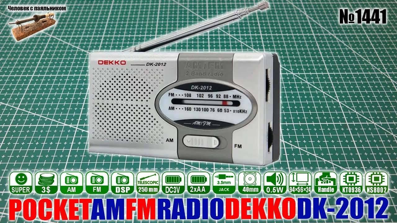 Дешевый мини FM AM радиоприемник DEKKO DK-2012 смотреть онлайн