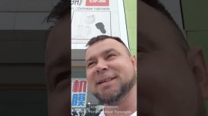 Магазин гаджетов. #хуньчунь