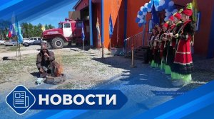 Новости 19.00 от 26.06.26