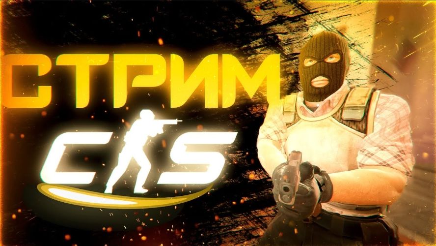 Counter-Strike 2 В рейтинг смотреть онлайн