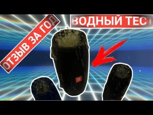 ВОДНЫЙ ТЕСТ JBL XTREME 2. ОТЗЫВ (ПЛЮСЫ И МИНУСЫ) ОБНАРУЖЕННЫЕ ЗА ГОД. СТОИТ ЛИ БРАТЬ JBL XTREME 2