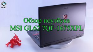 Игровой ноутбук MSI GL62 7QF. Обзор и тестирование игрового ноутбука 2017