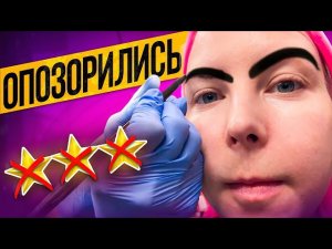«Я СЛЕЖУ ПО КАМЕРАМ И ВЫЗЫВАЮ ОХРАНУ!» / Обзор салона красоты в Москве