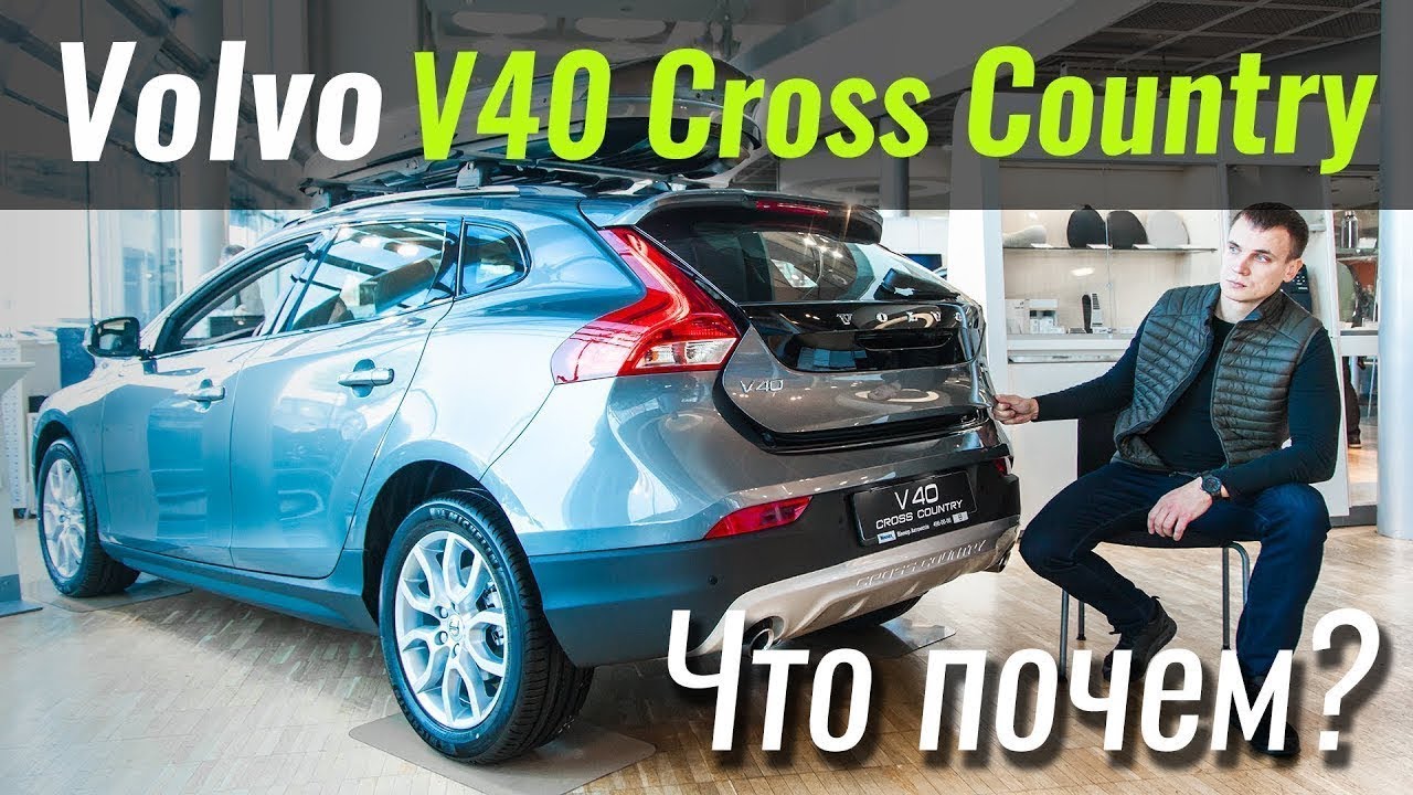 Volvo V40CC 2019 в ТОПе за 25 900 евро #ЧтоПочем смотреть онлайн