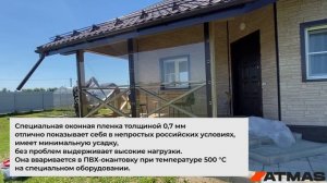 Профессиональный монтаж заказа в видео за 1.5 минуту! Окно мягкое «Комфорт»