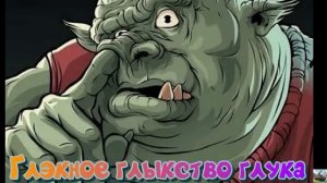 История не для всех