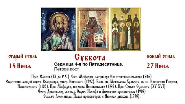 27.06.2026 Всенощное бдение. Суббота. Седмица 4-я по Пятидесятнице. смотреть онлайн