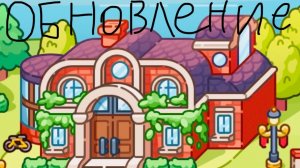 Все секреты в кампусе университет аватар ворлд обновление секреты🩵🩵