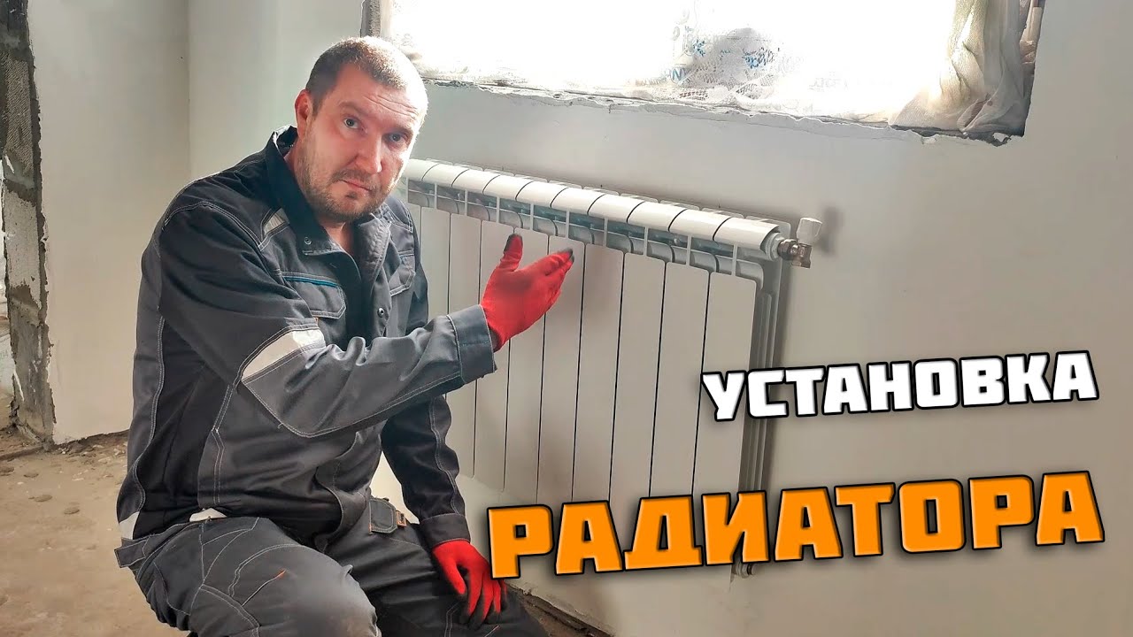 Установка и обвязка радиатора отопления. Радиатор и краны STOUT
