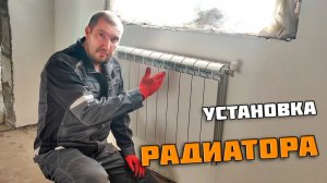 Установка и обвязка радиатора отопления. Радиатор и краны STOUT