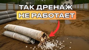 Дренаж не спас участок - показали,как сделать правильно