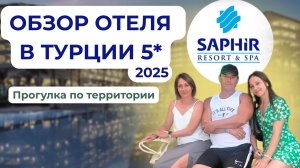 СУПЕР кофейня! Как выглядит территория отеля Saphir Resort & Spa 5★ в Турции