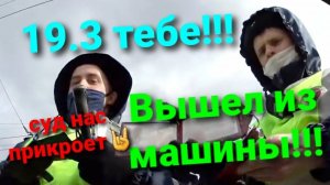 ДПС не имеет право составлять протаколы!