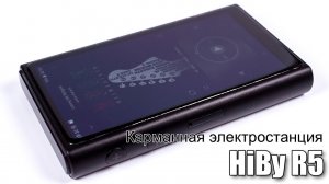 Подробный обзор плеера HiBy R5