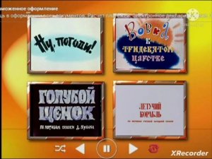 DVD меню : Золотая мультфильмы Выпуски 1 - 7 (1948 - 2015)