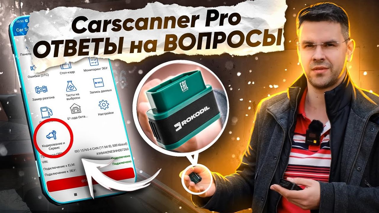 Carscanner Pro - Топ 5 ВОПРОСОВ о ДИАГНОСТИКе автомобиля с elm327 и OBD2 смотреть онлайн