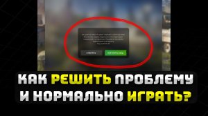Не удается найти IP адрес сервера с помощью DNS в WoT Blitz | Как зайти в вот блиц в России в 2026?