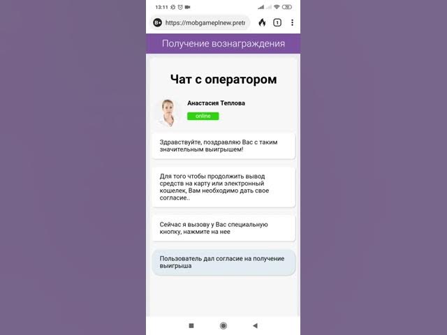 Мошенники "Розыгрыш от Красное и Белое" разбор смотреть онлайн