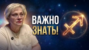 СТРЕЛЕЦ - гороскоп на Июнь 2026.ВАЖНО знать с Чего НАЧАТЬ.