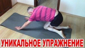 Сильно болели Колени, Спина и Суставы. Меня спасли простые упражнения Лечебной Физкультуры из СССР