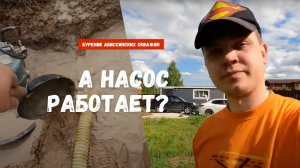 Абиссинская скважина не дала воды — Абиссинка в дом