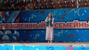 27.06.2026 День молодёжи в парке 🎡 Прибрежном