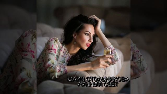 Юлия Стольникова сниппет