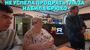 Не успела продрать глаза, набила брюхо /Ольга Уралочка live /Обзор