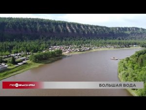 Из-за большой воды не работает в нормальном режиме переправа через Иркут в Шелеховском районе