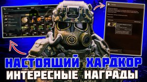 КОНТРАКТЫ ССОП - НАСТОЯЩИЙ ХАРДКОР «без» НАГРАД | STALZONE