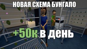 Schedule 1 гайд на автоматизацию травы на 50к в день