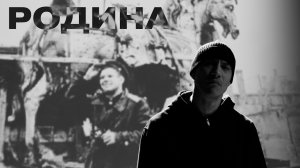 Честный - Родина (mood video)