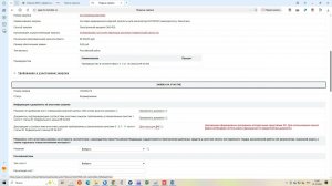 Как подать заявку на участие в аукционе РТС