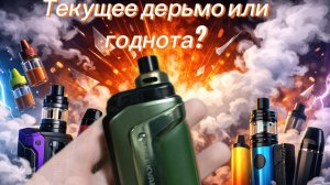 Обзор на аегис Хиро 5