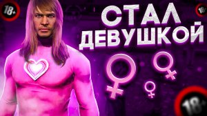 Я СТАЛ ДЕВУШКОЙ НА ТУСОВОЧНОМ ОСТРОВЕ В ФРИ ФАЕР/ИЩУ ПАРНЯ ПРАНК В ФРИ ФАЕР/Free Fire